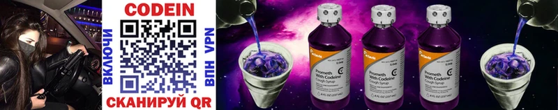 маркетплейс какой сайт  Ковдор  Кодеиновый сироп Lean напиток Lean (лин)  сколько стоит 