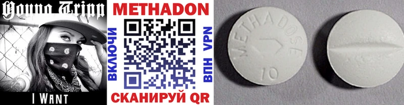 Метадон кристалл Ковдор